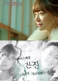 Jin Jin movie poster