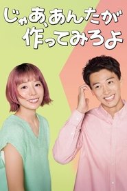 So, You Make It tv show poster