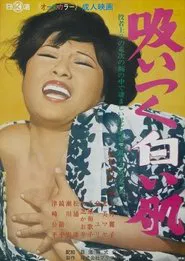 Poster do filme The Sticky White Skin