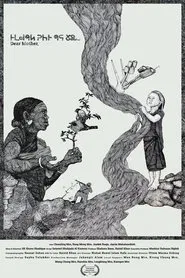 Dear Mother, movie poster