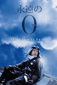 The Eternal Zero movie poster