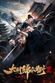 Security of the Ming Dynasty 2 movie poster