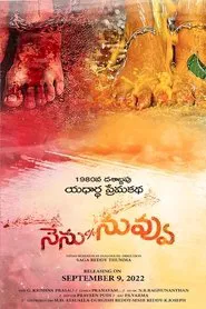 Nenu C/o Nuvvu movie poster