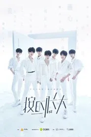 Poster do filme 时代少年团“按时长大”一周年演唱会