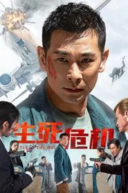 Battle of the Wolf movie poster