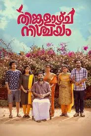 Poster do filme Thinkalazhcha Nishchayam