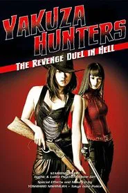 Yakuza-Busting Girls: Duel in Hell movie poster