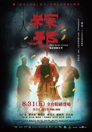 The Rope Curse movie poster