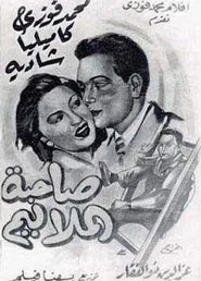 Poster do filme Owner of Few Piasters
