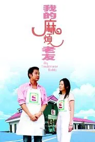 My Troublesome Buddy movie poster