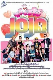 Love House 2028 movie poster