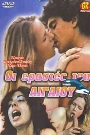 Oi erastes tou Aigaiou movie poster