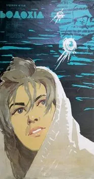 Ice Run movie poster