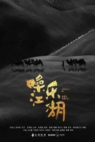 Assassin on the String movie poster