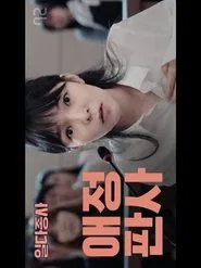 Work Hard tv show poster