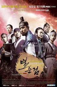 Chosun Police tv show poster