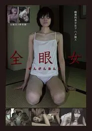 White-Eyed Women Fucking Ghostly Beautiful Girls To Death movie poster