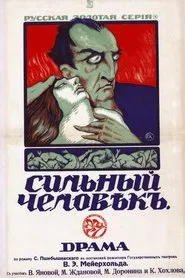 The Strong Man movie poster