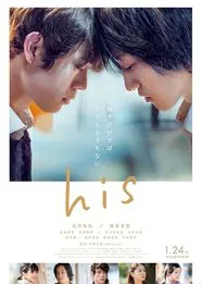 his tv show poster