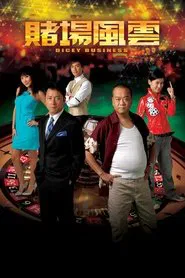 Dicey Business tv show poster