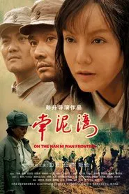 On The Nanniwan Frontier movie poster