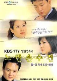 Yellow Handkerchief tv show poster