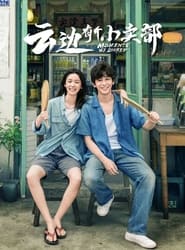 Moments We Shared movie poster