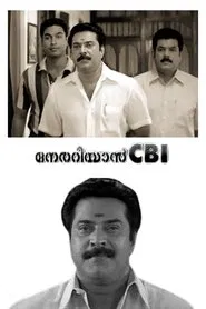 Nerariyan CBI movie poster