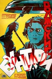 Poster do filme Volga Rebels