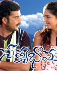 Satyabhama movie poster