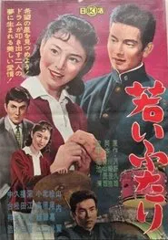 Wakai futari movie poster