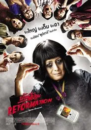 Poster do filme The House of Pop Reformation