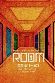 Room ~ Shijo Saiaku no Ichigoichie tv show poster