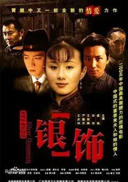 Silver Ornaments movie poster