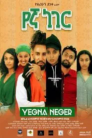 Yegna Neger movie poster