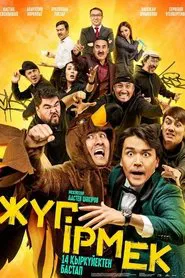 Zhugirmek movie poster