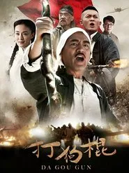 The Dog Sticks tv show poster