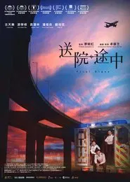 Vital Sign movie poster