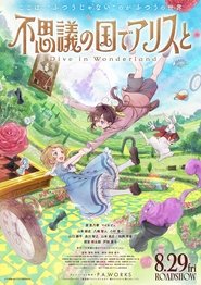 Alice in Wonderland –Dive in Wonderland– movie poster