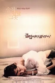 Club Butterfly movie poster
