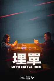 Let's Settle This! movie poster
