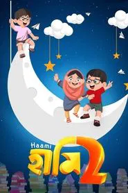 Haami 2 movie poster