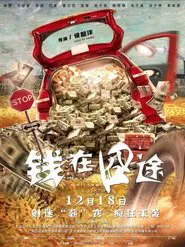 Poster do filme Where is the Money