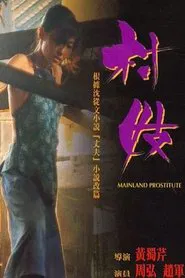 Poster do filme Mainland Prostitute