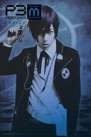 PERSONA3 the Weird Masquerade ~Gunjou no Meikyuu~ movie poster