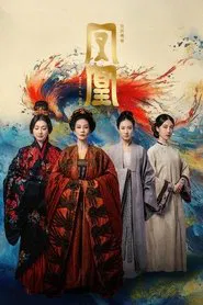 The Story of Her tv show poster