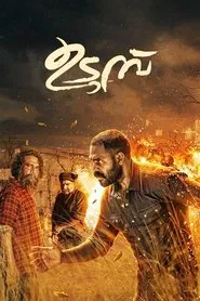 Udumbu movie poster