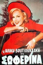 Poster do filme The Woman Driver