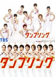 Tumbling tv show poster