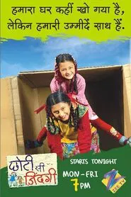 Ek Nayi Chhoti Si Zindagi tv show poster